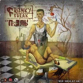 Альбом Franky Freak - Пазлы (2012)
