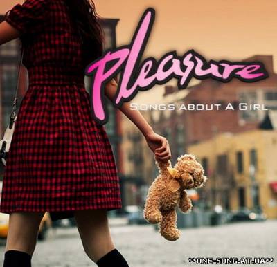 альбом Pleasure - Songs about A Girl