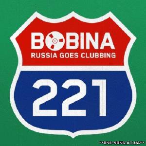 Альбом Bobina - Russia Goes Clubbing #221