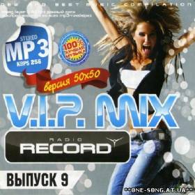 альбом VIP MIX Record 9 50/50 (2012)