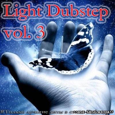Альбом Light Dubstep vol. 3