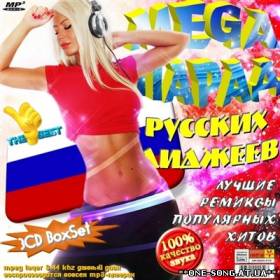 Альбом Mega парад Русских ДиДжеев (2012)