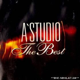 альбом А-Студио - The Best