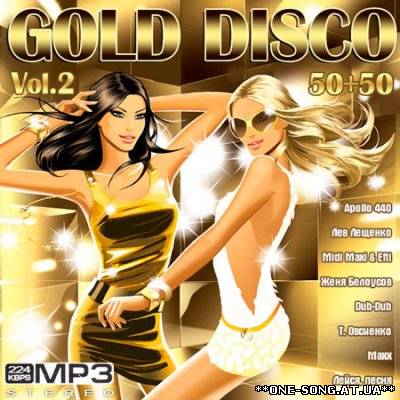 Сборник песен Gold Disco 50+50 Vol.2 альбом Gold Disco 50+50 Vol.2