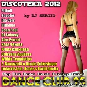 Альбом Дискотека Dance 2