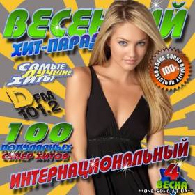 Сборник песен Весенний хит-парад DFM 4 50/50 (2012) альбом Весенний хит-парад DFM 4 50/50 (2012)